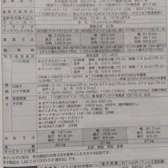 37型TV＆TV台②の画像