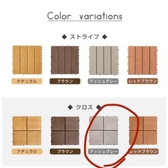 45枚　デッキパネル 30cm x 30cm 800kg耐荷重の画像