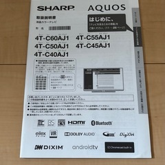 40インチ4KテレビSHARP　 　 の画像