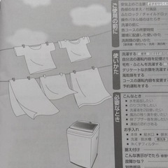 【10月末】5kg洗濯機の画像