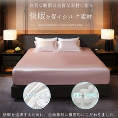サンレート正規品シルク100% アイボリーベッドカバー 6Aランククリーニング済の画像
