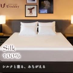 サンレート正規品シルク100% アイボリーベッドカバー 6Aランククリーニング済の画像
