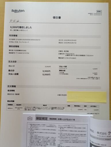 ケンコーデジタルカメラ KC-AF05 SDカード付き 保証期間内美品