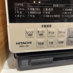 日立　ヘルシーシェフの画像