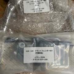 ガレージT＆F ビラーゴ ドラッグスター フラットフェンダーシーシーバーセットの画像