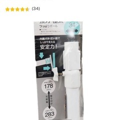つっぱり棒の画像
