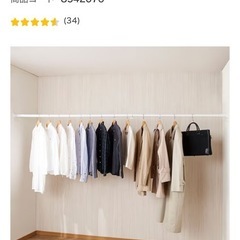 つっぱり棒の画像