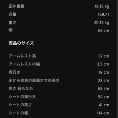 ソファーIKEAの画像