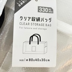 クリアボックスバッグLLサイズ　6枚　　の画像