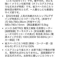 アクア　テーブルこたつの画像
