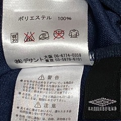 umbro アンブロ ジャージパンツ トラックパンツ ネイビー ストライプの画像