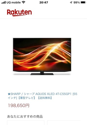 新品　SHARP AQUOS 55V型