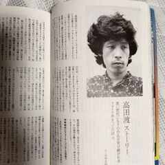 レコードコレクターズ 2015年5月号【高田渡､リンゴ・スター特集】の画像