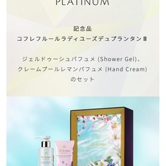 新品未開封　クレドポーボーテ　の画像