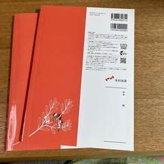 国語 教科書四年上下の画像