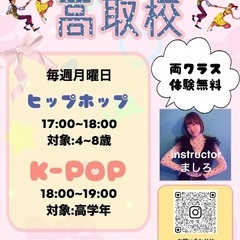 福岡高取にて家計に優しいダンスレッスンがはじまります