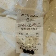 120 女児長袖シャツ（白）の画像