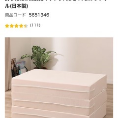 一度使用のみ！ニトリ 折りたたみ高反発マットレス厚さ17cm シングル(日本製)    の画像