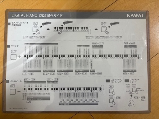 【取引中】KAWAI 電子ピアノ