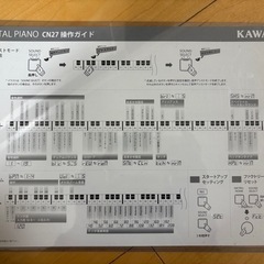 KAWAI 電子ピアノの画像