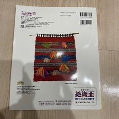絵織亜　本格派織り機　本体＋おまけ本付き　付属品完品の画像