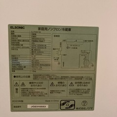 【1000円】家庭用小型冷蔵庫の画像