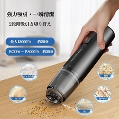 ハンディ掃除機 吸引＆ブロワー 13000Pa 軽量292g USB充電式 ブラックの画像
