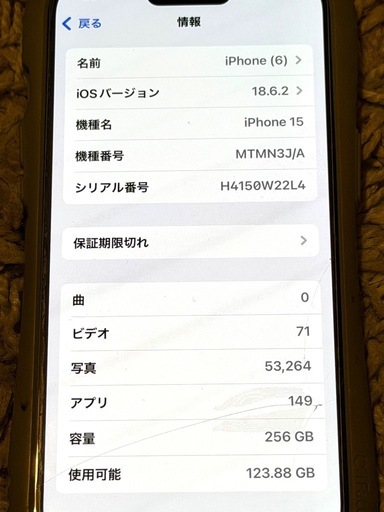 iPhone15 