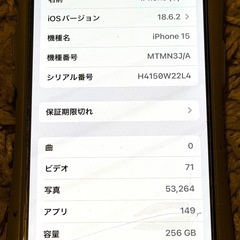 iPhone15 の画像