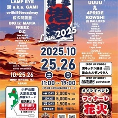 博多港祭2025