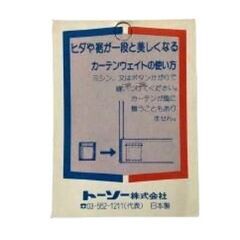 【TOSO】カーテンウエイト20g　19個の画像
