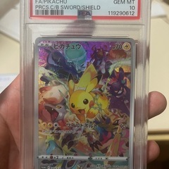 ポケモンカード　ピカチュウ　psa10 2枚の画像