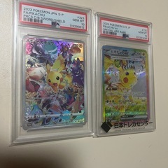 ポケモンカード　ピカチュウ　psa10 2枚の画像