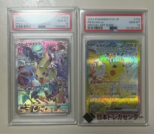 ポケモンカード　ピカチュウ　psa10 2枚