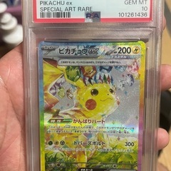 ポケモンカード　ピカチュウ　psa10 2枚の画像