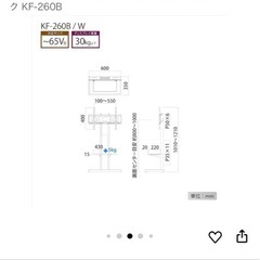 【極美品】ハヤミ工産　テレビ台　
の画像