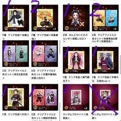 鬼滅の刃 一番くじ 雷の兄弟の画像