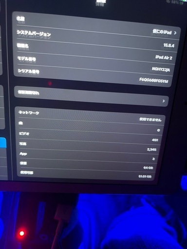 バッテリー残量美品！iPad Air2シルバー 64GB　