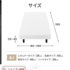 無料セミシングル足付きマットレス★引き取り限定の画像