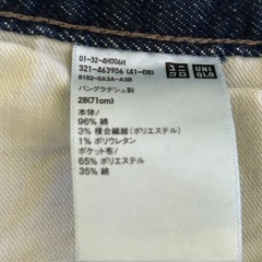 メンズ デニムパンツ71㎝（裾上げあり）の画像
