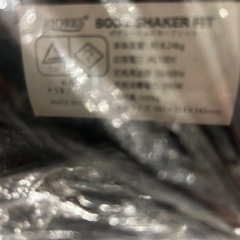 振動マシンRIORES
 BODY SHAKER FITの画像
