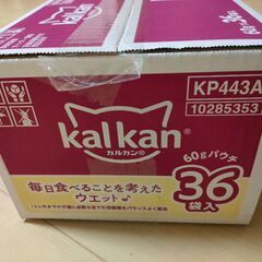 カルカンパウチ仔猫用 一箱(60g×36袋)　【ペットフード・ウェットフード・キャットフード】の画像