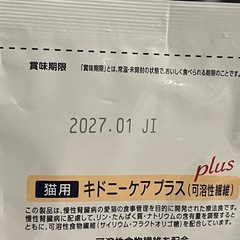 Dr.'s Care ★ペットライン ドクターズケア　猫用キドニーケア　プラス 可溶性繊維1.5kg (250g×6袋)の画像
