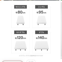 無料セミシングル足付きマットレス★引き取り限定の画像