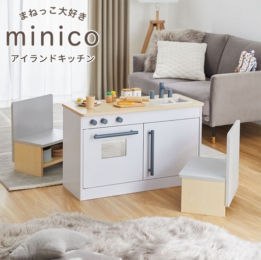 ?値下げ中！⭐️ままごと　 キッチン　アイランド
