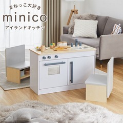 ままごと　 キッチン　アイランド　　の画像