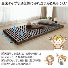 すのこベッド シングル 7個セット プラスチックの画像