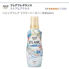 新品未使用！柔軟剤セット半額以下
の画像