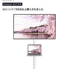  キャスター付き テレビスタンド ハイタイプ/ロータイプ 23~55型の画像