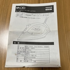 【有線アイロン】無料でお譲りします！します！の画像